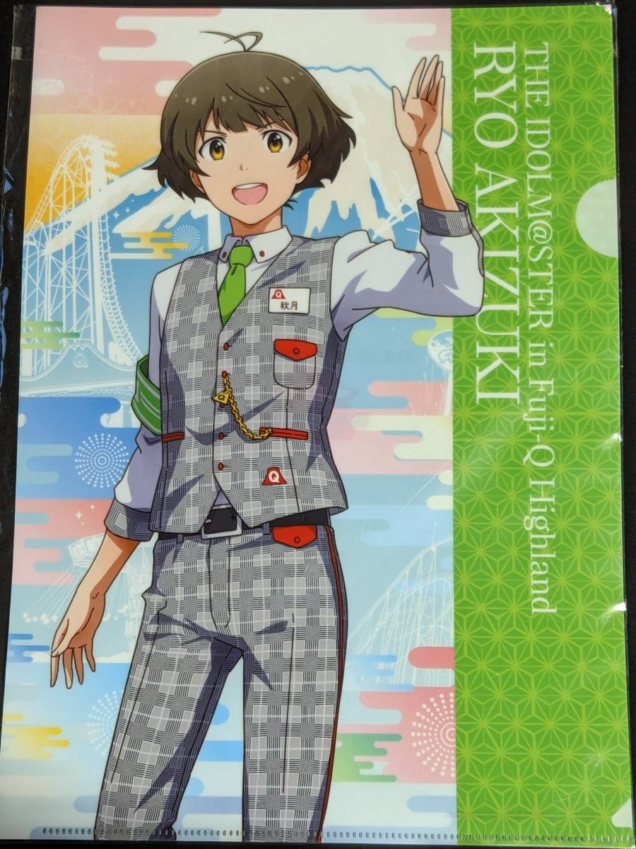 rc71 ★クリアファイル★ THE IDOLM＠STER in 富士急ハイランド 2021 コラボ 限定　秋月涼 & ピエール 2枚セット_画像1