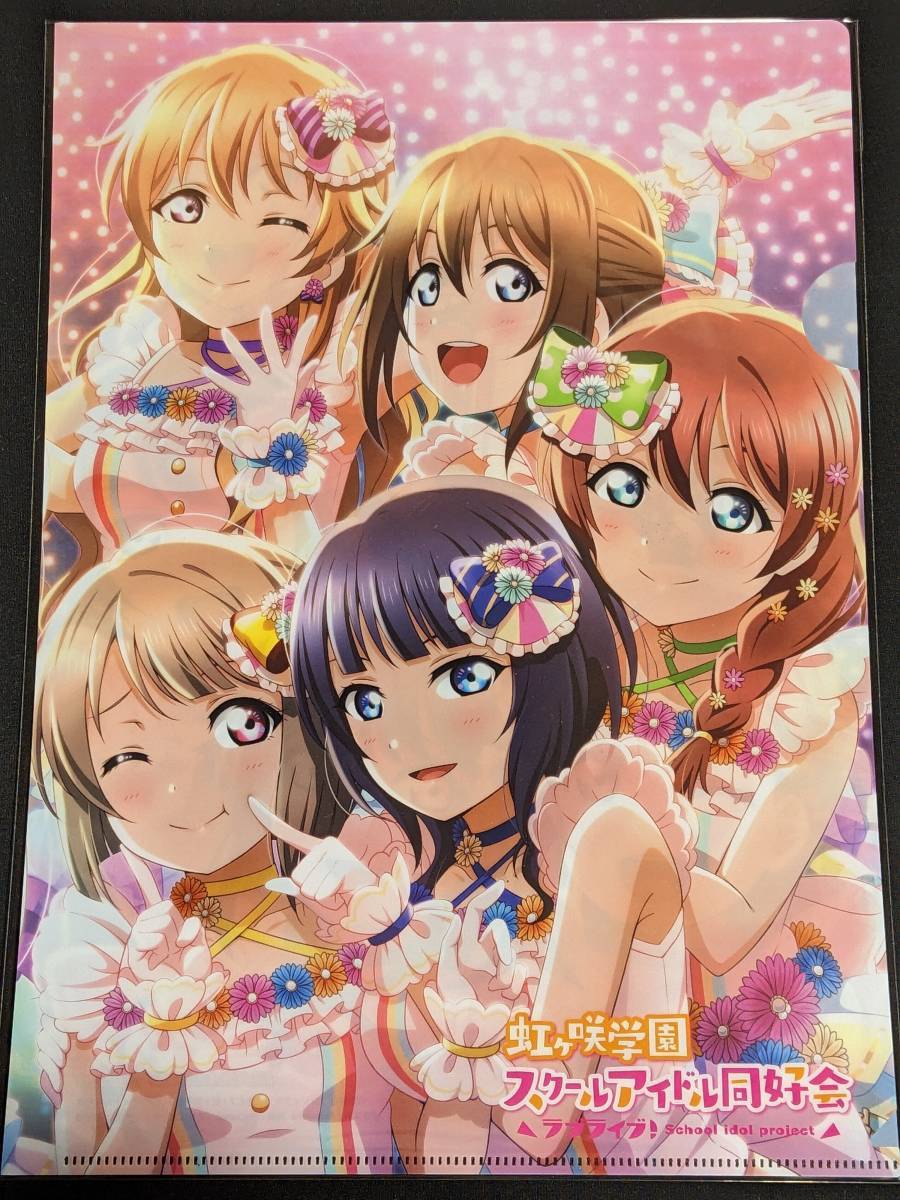 rc19 ★クリアファイル★ ラブライブ! 虹ヶ咲学園スクールアイドル同好会 LoveLive!Days 虹ヶ咲SPECIAL 2021 Spring ゲーマーズ特典 非売品_画像1