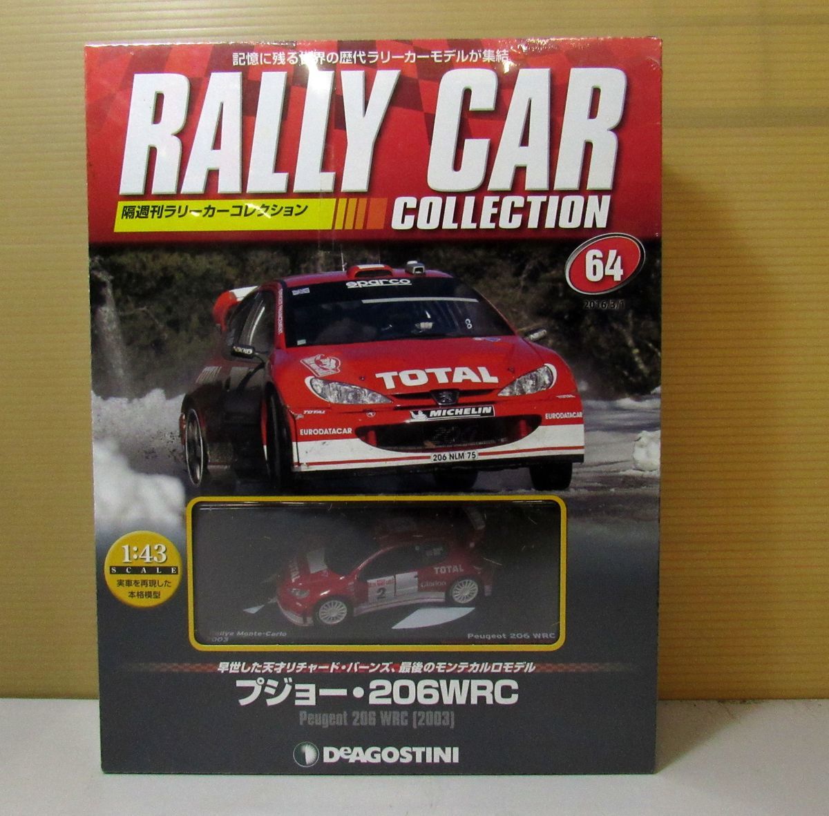 ●■ デアゴスティーニ ラリーカーコレクション No.64 1/43 プジョー206WRC 2003 美品 未開封品 まとめ歓迎 D3の画像1