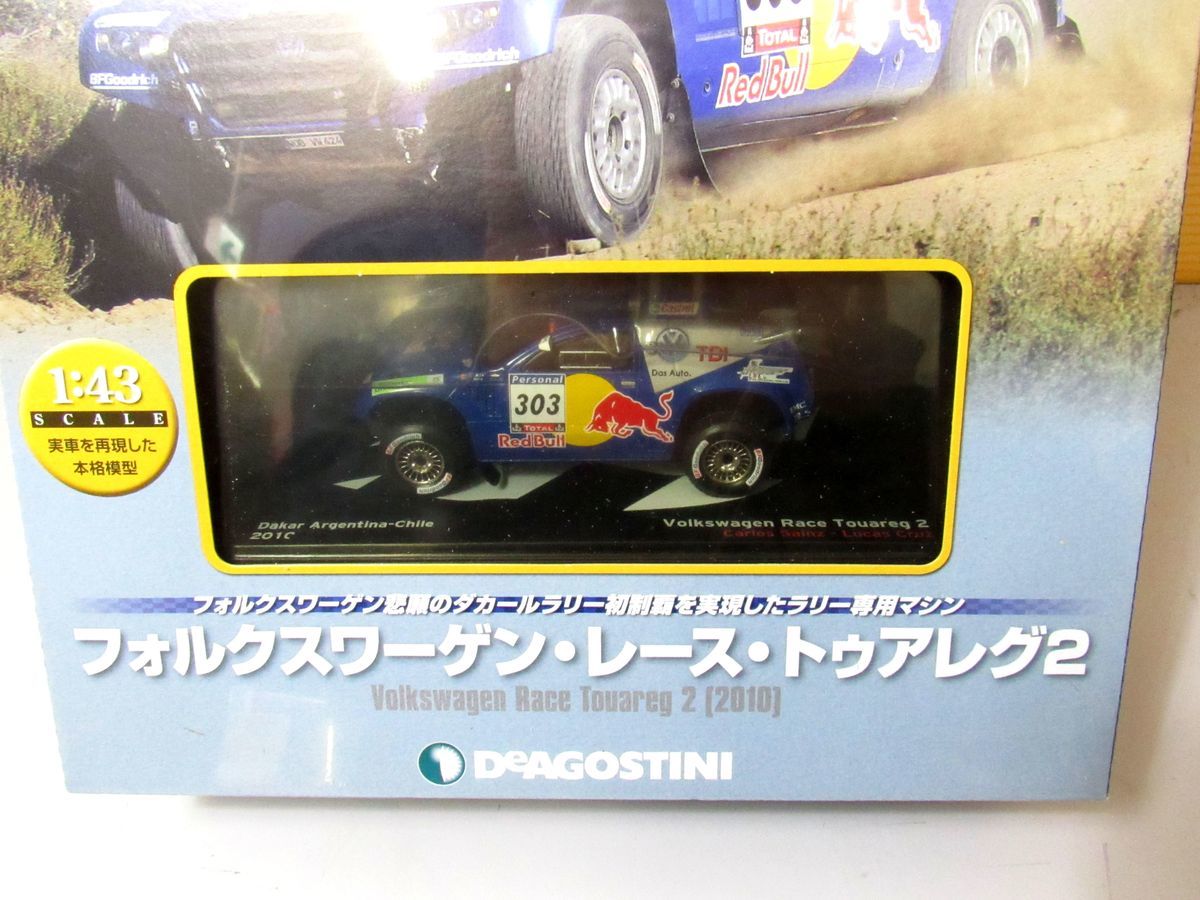 ●■ デアゴスティーニ ラリーカーコレクション No.68 1/43 フォルクスワーゲン レース トゥアレグ2 2010 美品 未開封品 まとめ歓迎 D7の画像2