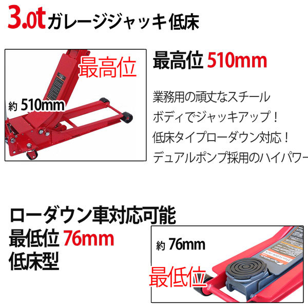  dual pump type garage jack 3.0t (3000kg) hydraulic type lowdown floor aluminium & steel protection pad attaching 