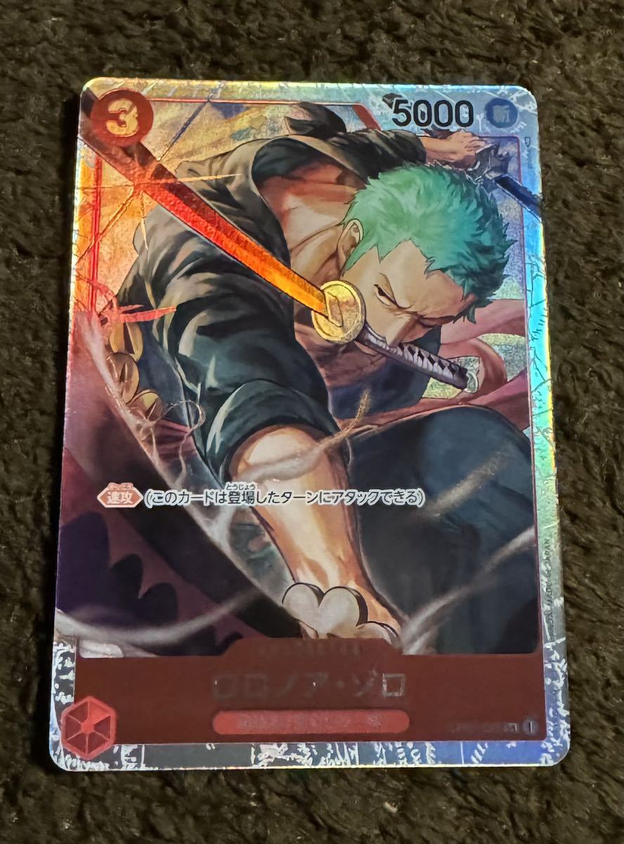 美品】ONE PIECE カードゲーム ロロノア・ゾロ SR OP01-025 １枚（在庫