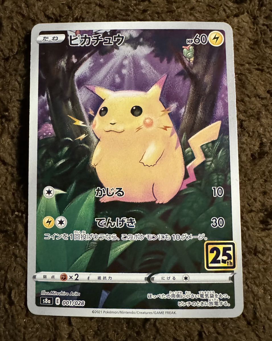 Yahoo!オークション - ポケモンカード ピカチュウ ミラー(s8a Yahoo!オークション - ポケモンカード ピカチュウ ミラー(s8a