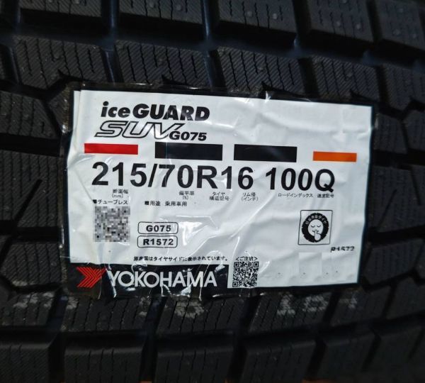 【数量限定】 ヨコハマ アイスガードSUV G075 215/70R16 iceGUARD 4本 2023年製 新品 未使用品 個人宅可 スタッドレスタイヤ 215/70-16_画像2