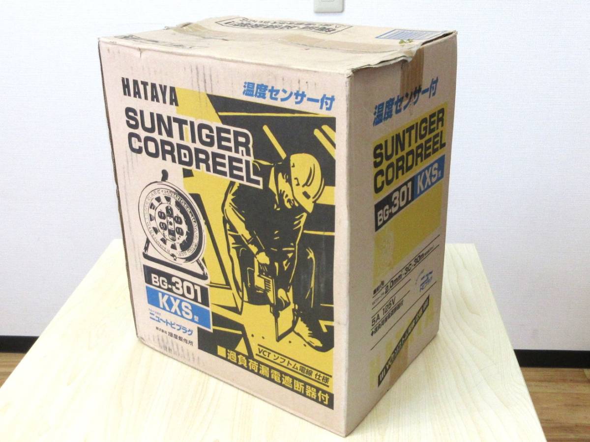 23503 未開封 未使用品 HATAYA SUNTIGER CORDREEL コードリール BG-301 KXS型 温度センサー付き 過負荷漏電遮断機付_画像2