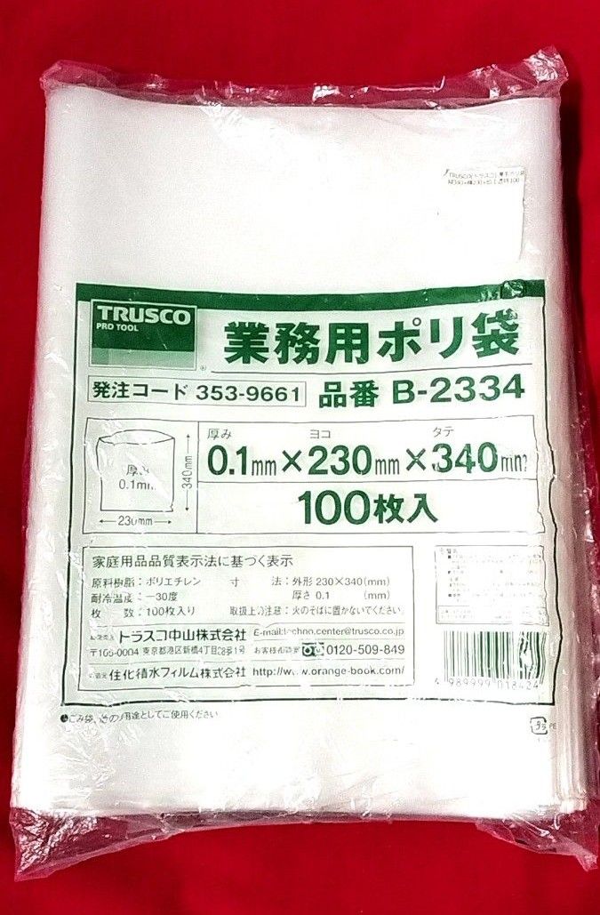 TRUSCO 厚手ポリ袋 縦340×横230 透明 100枚入 トラスコ 未使用 送料無料 匿名配送