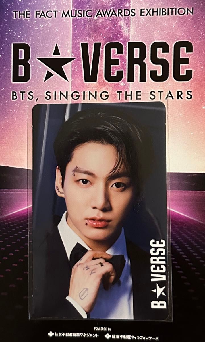 B VERSE b verse BTS ジョングク グク 入場特典トレカ B VERSE b verse BTS ジョングク グク 入場特典トレカ