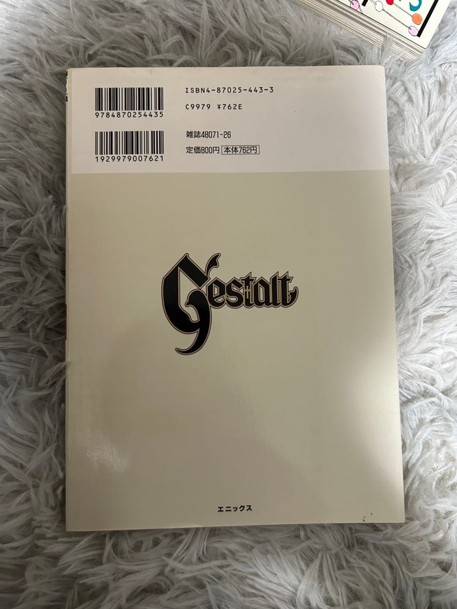 古本 超獣伝説ゲシュタルト　（Ｇファンタジーコミックス） 高河　ゆん　　大判の方です。2、3、5、6、7、8巻のみ所有