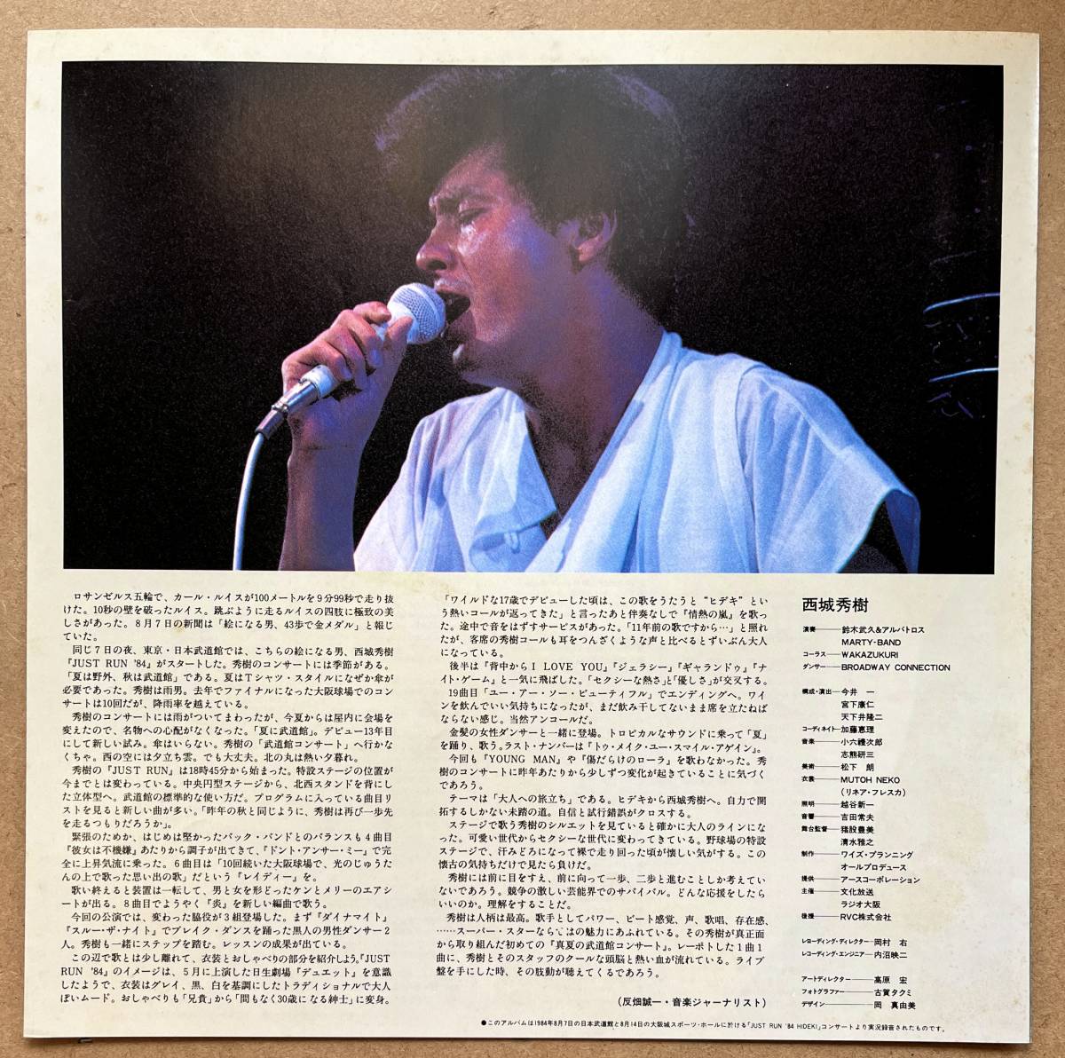 ■プロモ盤・白ラベル!帯付2LP■西城秀樹 Hideki Saijo/Just Run '84 RHL-3041~42 阿久悠 角松敏生 もんたよしのり 松本隆 吉田拓郎■美盤_画像10