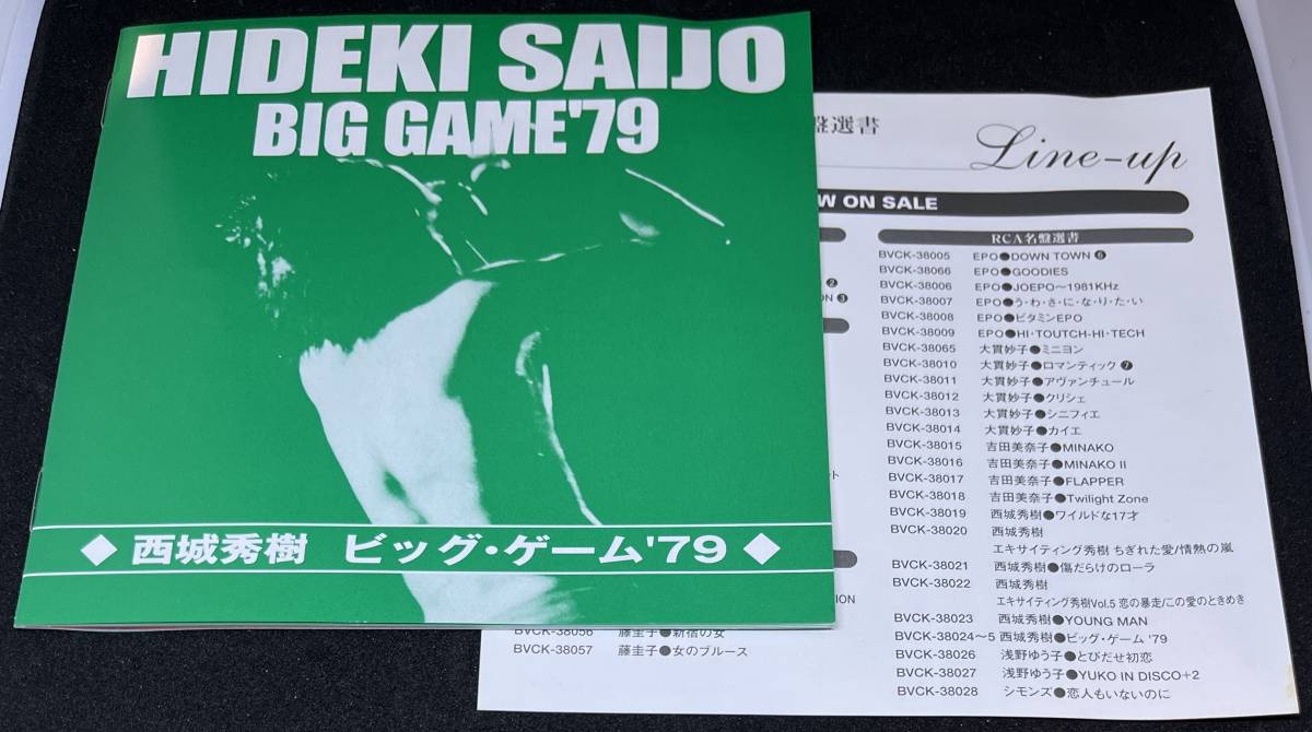 ■レア!2枚組CD/美盤■西城秀樹 Hideki Saijo / ビッグ・ゲーム Big Game '79 (BVCK-38024~25) 桑田佳祐 阿久悠 Village People※帯なしの画像5