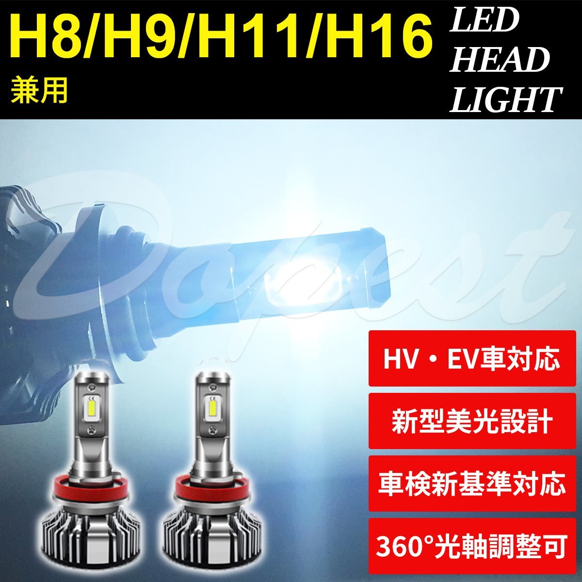 Dopest LED ヘッドライト H11 ランドクルーザー200 URJ202W系 H24.1～H27.7 ロービーム LAND CRUISER ランクル ランプ