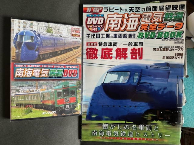 49%off（即決）南海電気鉄道完全データDVDBOOK (メディアックスMOOK) _画像1