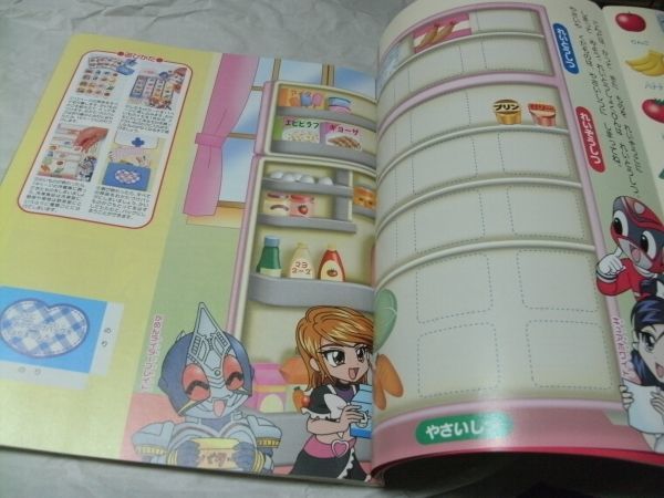 【　おともだち　2004年5月号　※付録あり　『 「ふたりはプリキュア」ハンバーガーやさん　りったいパーキング　ほか 』　】_画像7