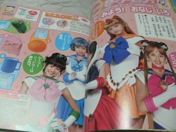 【　おともだち　2004年5月号　※付録あり　『 「ふたりはプリキュア」ハンバーガーやさん　りったいパーキング　ほか 』　】_画像9