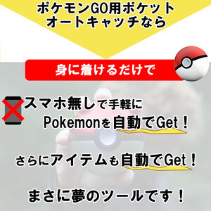 Brook ポケモンGO ポケット オートキャッチ 4 ポケモン 限定版 プラス シルバー Pokemon go plus ポケットオートキャッチ_画像10