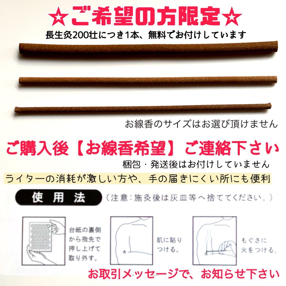  length raw moxibustion 400.( regular 200+ light 200 ) + moxibustion instructions *tsubo reference map attaching 