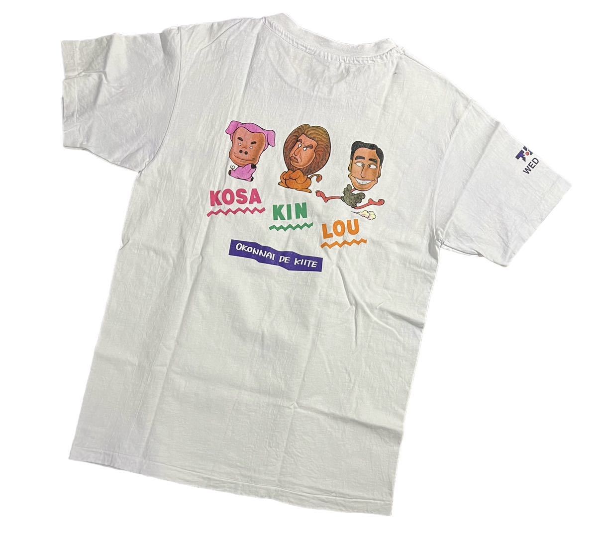 90s バラエティー　お笑い　コサキンルー　Tシャツ　サイズM デットストック_画像1