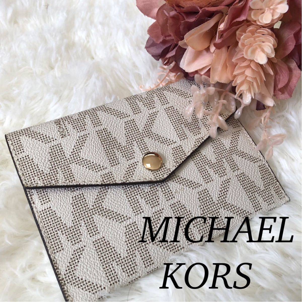 MICHAELKORS マイケルコース レディース 女性 ポーチ 小物入れ ミニマル ミニマリスト MK総柄 新品 未使用 新品未使用 アイボリー_画像1