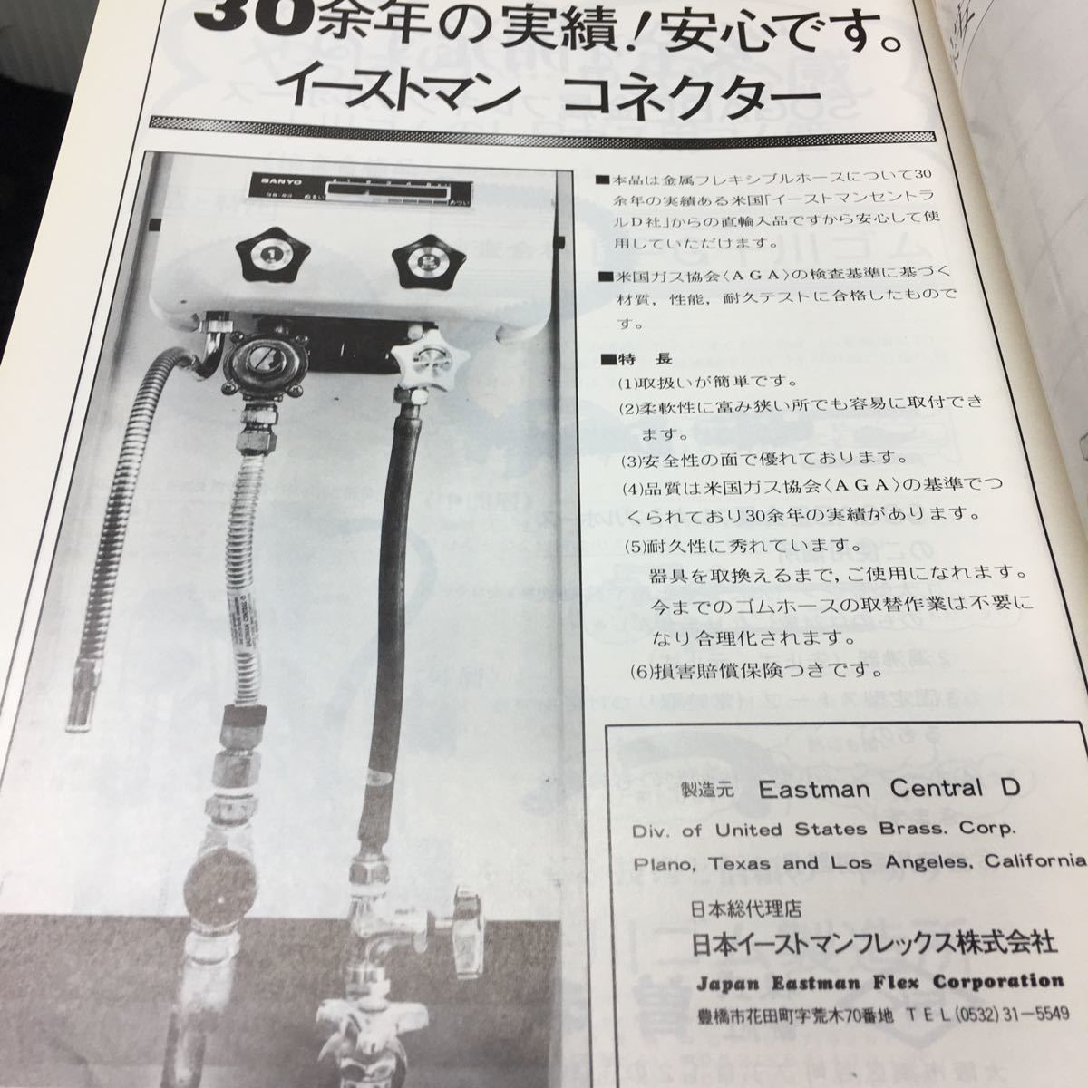 さ-まとめ 月刊LPガス '75/'76/'78/'79/'96/'98/ '99/ 全不揃い26冊セット その他 発行 ※1_画像4