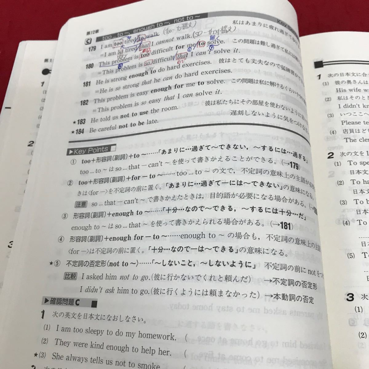 e-023 新中学問題集　英語3年　発展編※1_書き込みあり