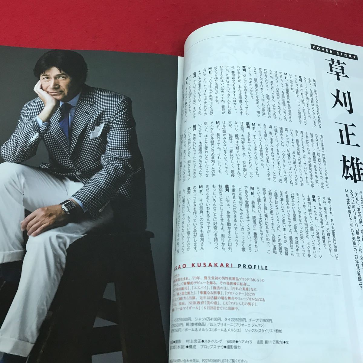 e-025 メンズ・イーエックス　2009年7月号　定番ポロシャツ着こなし読本　世界文化社※1_画像3