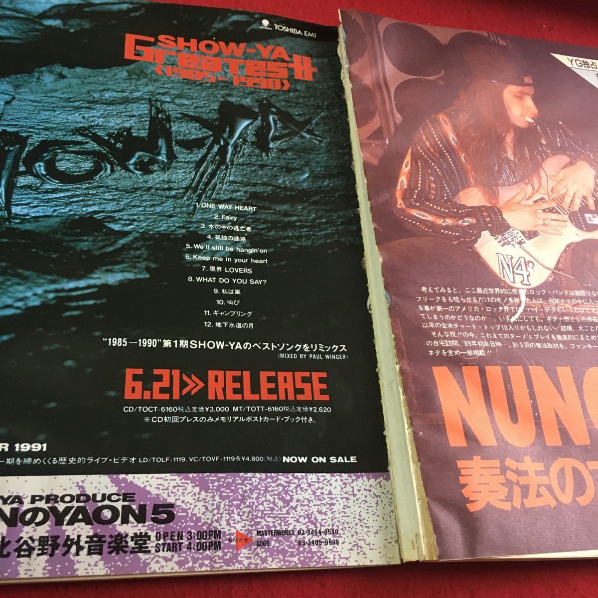 f-237※1ヤングギター 1991年7月号 NUNO BETTENCOURT SPECIAL!!…等 シンコー・ミュージック_ページ分離あり