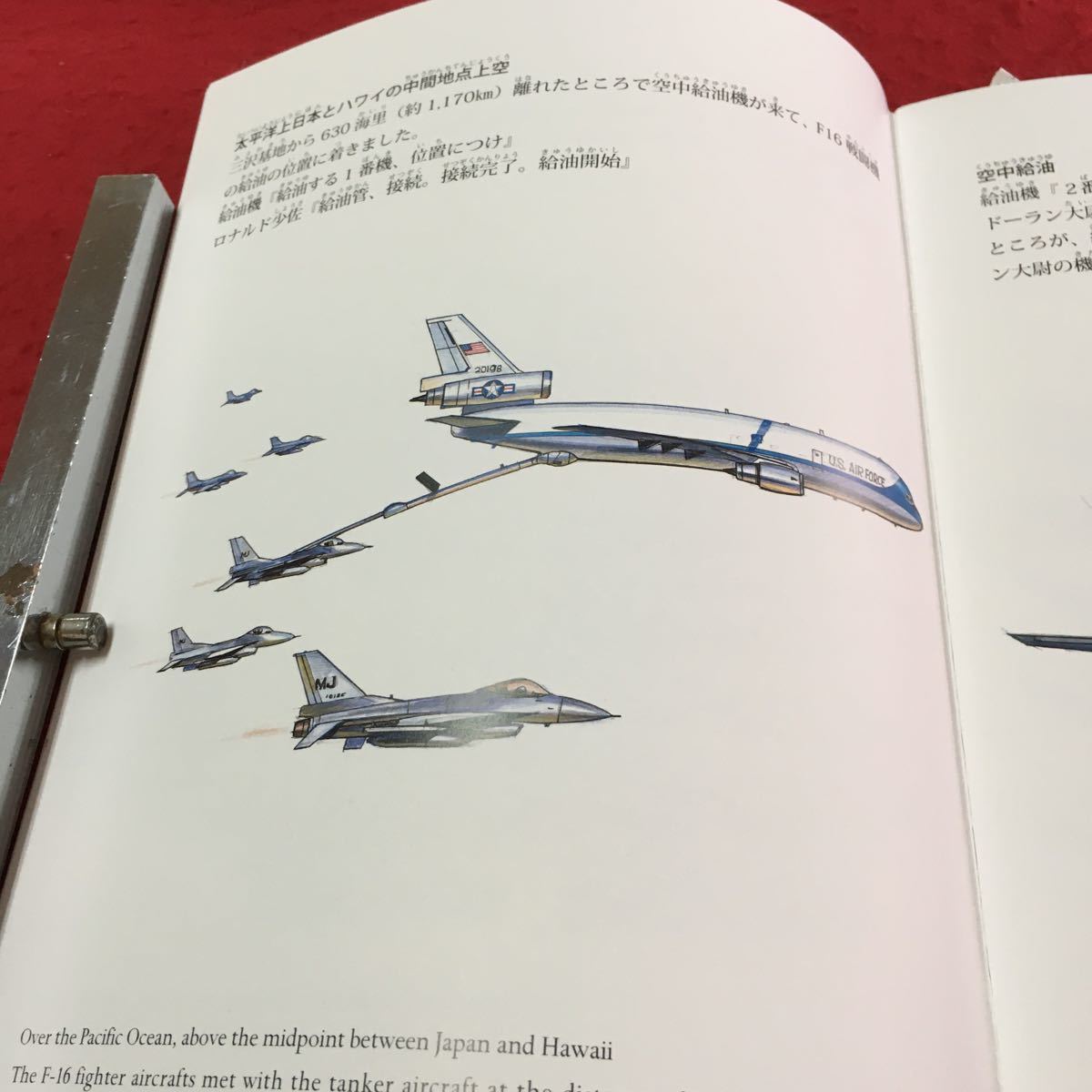 g-307 飛行艇物語 佐藤本信 絵 二階堂裕 作 エスエスシー出版 発行 2018年12月1日 初版発行 ※1_画像6