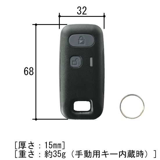 三協アルミ　キーガルリモコン　ＷＤ8411ーＫＣ　ブラック　追加用リモコンキー１個　システムキー　新品　　純正部品
