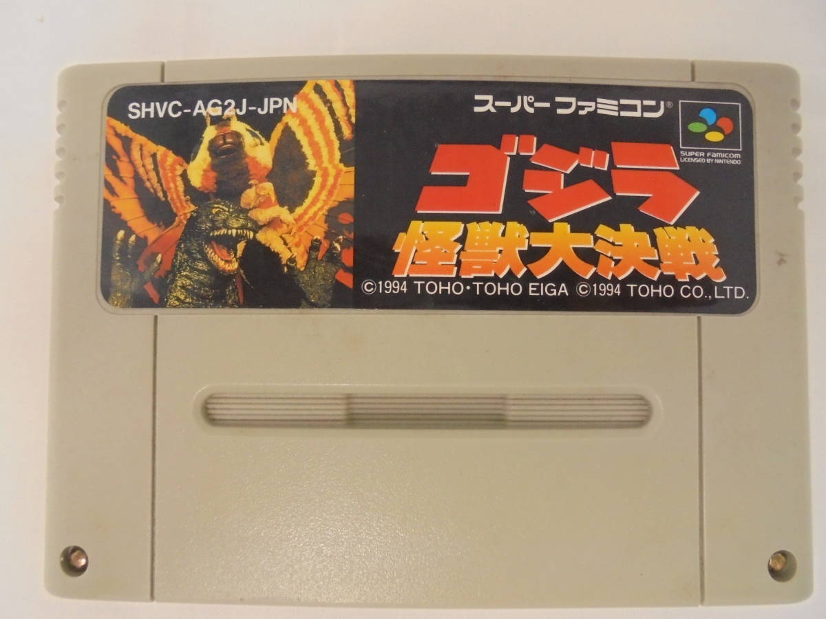 【SFCソフト】ゴジラ 怪獣大決戦 箱説無し スーパーファミコン【東宝】_画像1