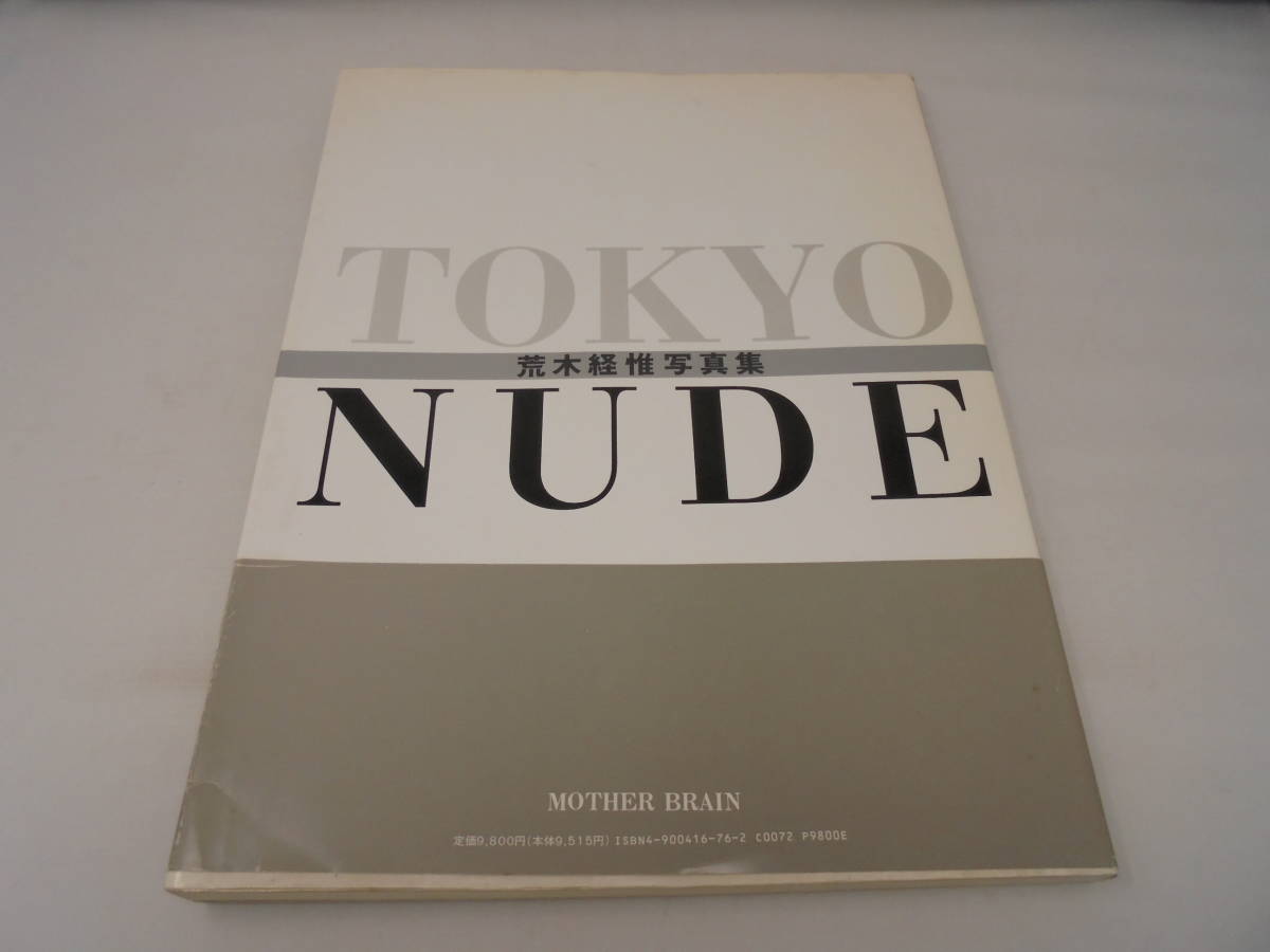 【TOKYO NUDE】荒木経惟寫真集 `89遺作集 帯付き 1989年12月1日初版第一刷発行 スリップ付き 太田出版