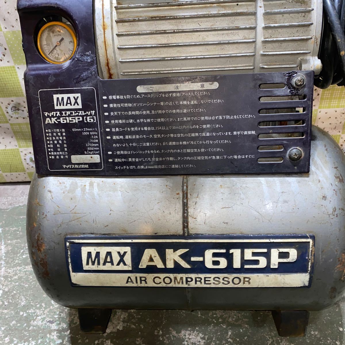 【A58】MAX マックス エア- コンプレッサ- AK-615P エアー ツール タンク ポンプ DIY 電動 工具　【動作しますが訳あり】【西濃発】_画像4