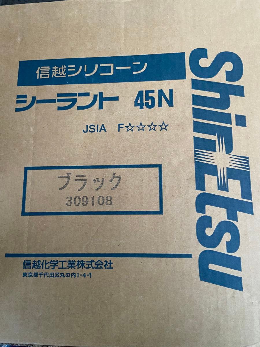 信越　信越シリコーン　シーラント45N ブラック　黒　20本