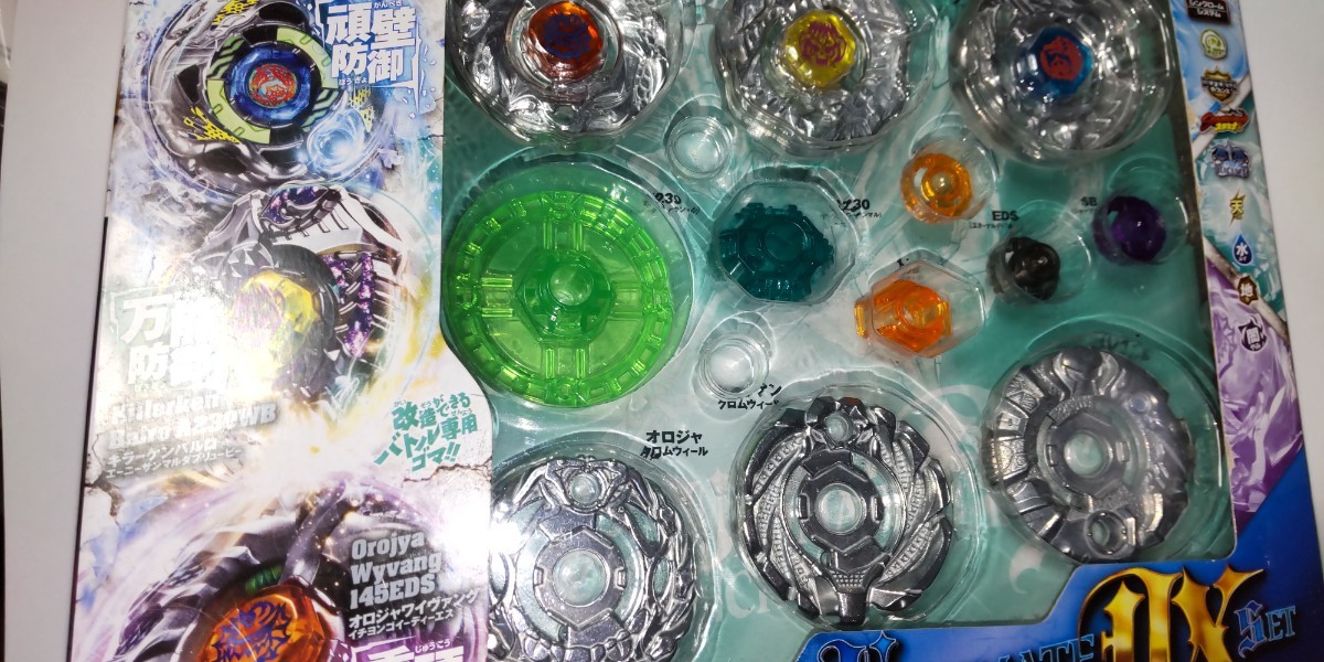 わけあり 未開封品 BBG-25 ベイブレードゼロジー究極シン わけあり 未開封品 BBG-25 ベイブレードゼロジー究極シン