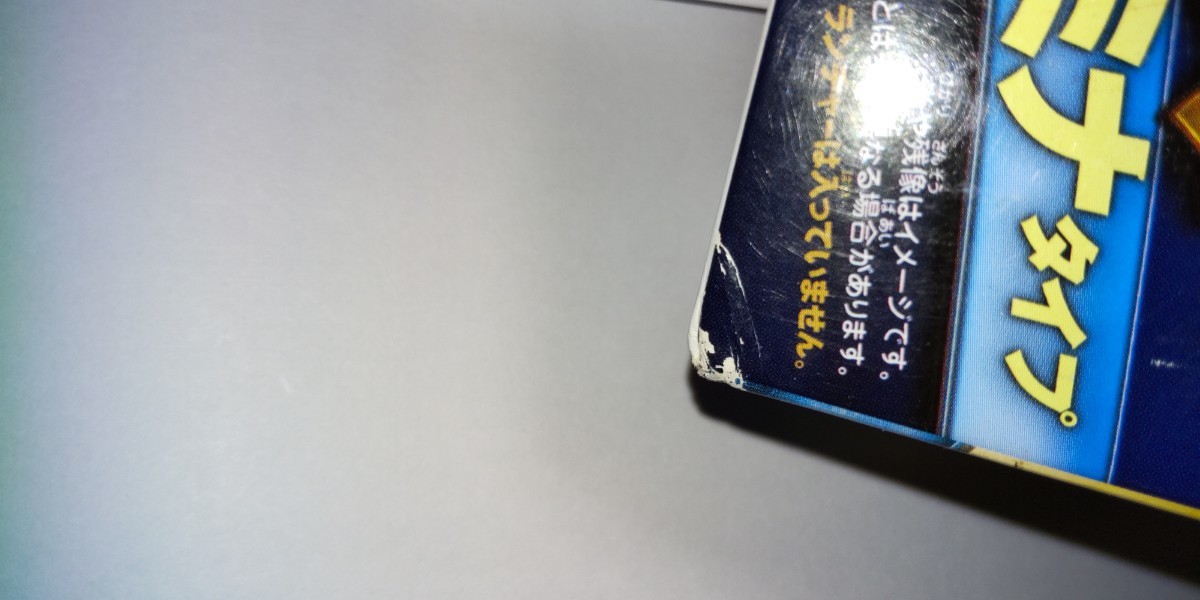 わけあり 未開封品 BBG-25 ベイブレードゼロジー究極シン わけあり 未開封品 BBG-25 ベイブレードゼロジー究極シン