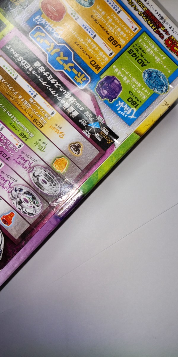 わけあり 未開封品 BBG-25 ベイブレードゼロジー究極シン わけあり 未開封品 BBG-25 ベイブレードゼロジー究極シン