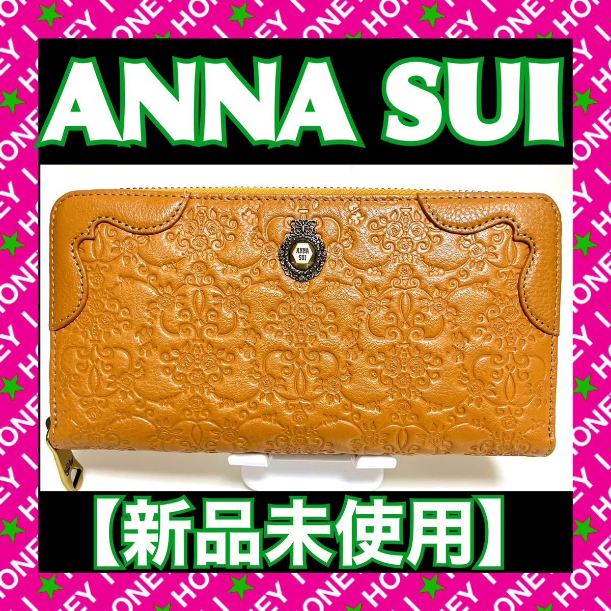 【新品未使用】ANNA SUI 財布 ヴィンテージローズ 薔薇 キャメル 茶