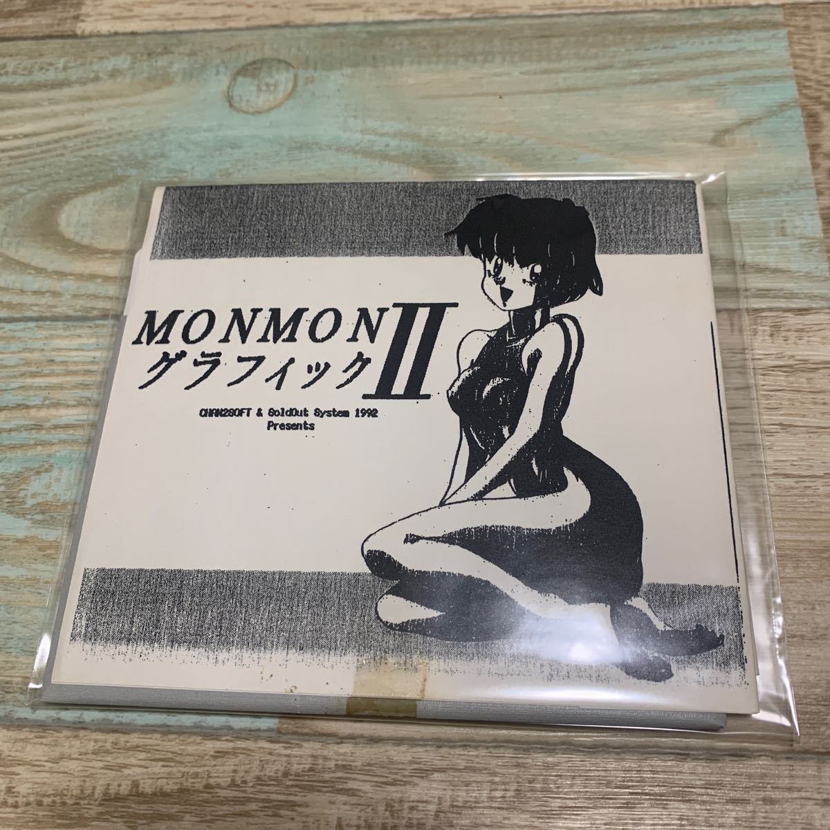 ★送料無料★PC-9801★MONMONグラフィック2★PC286★5インチ2HD★X68000★MONMONグラフィックⅡ★同人ソフト★1991★の画像1