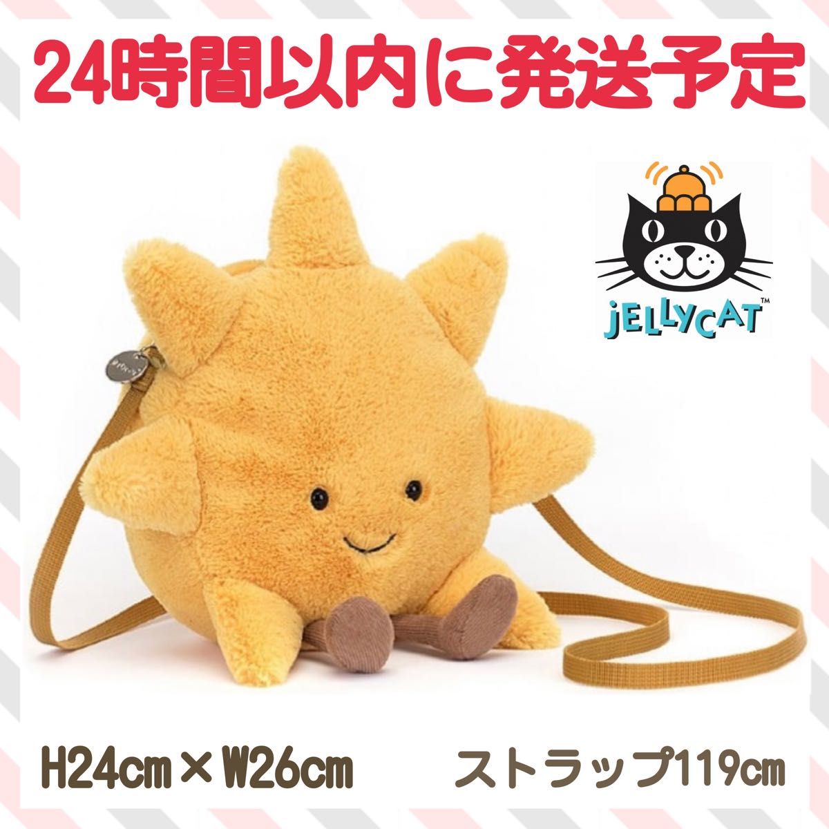 新品　ジェリーキャット　太陽　sun サン　ポシェット　ショルダー　バッグ　jellycat