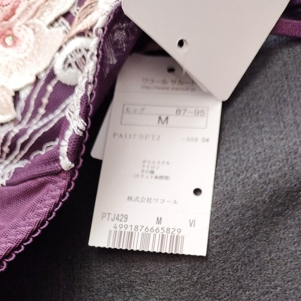 サルート 29G ソング М VI 新品未使用 タグ付 愛人 ラマン 店舗 サルート 29G ソング М VI 新品未使用 タグ付 愛人 ラマン 店舗