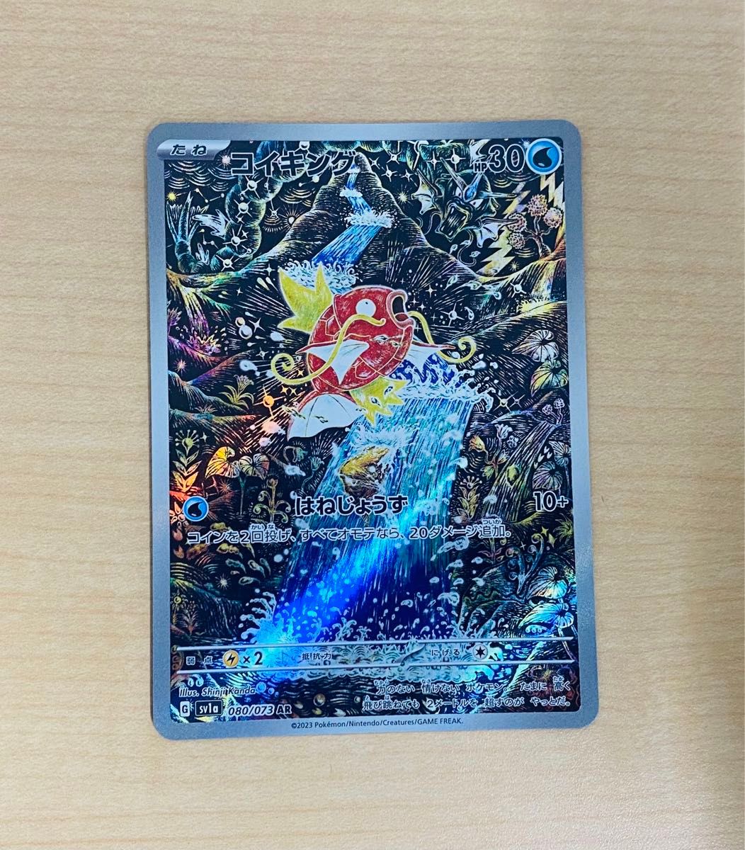 ポケモンカード コイキング AR|Yahoo!フリマ(旧PayPayフリマ) ポケモンカード コイキング AR|Yahoo!フリマ(旧PayPayフリマ)