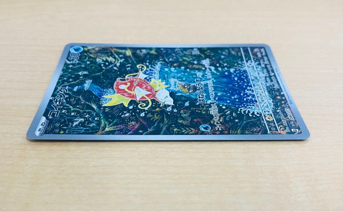 ポケモンカード コイキング AR|Yahoo!フリマ(旧PayPayフリマ) ポケモンカード コイキング AR|Yahoo!フリマ(旧PayPayフリマ)