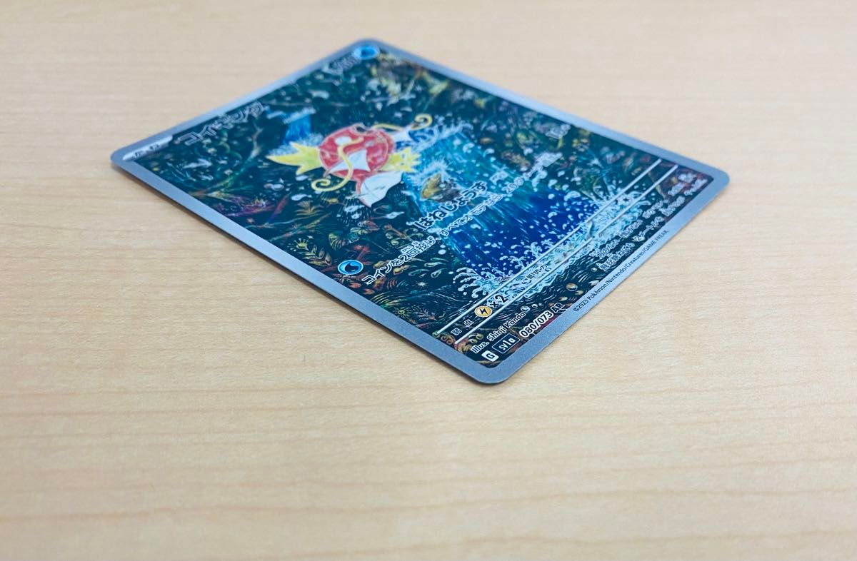 ポケモンカード コイキング AR|Yahoo!フリマ(旧PayPayフリマ) ポケモンカード コイキング AR|Yahoo!フリマ(旧PayPayフリマ)