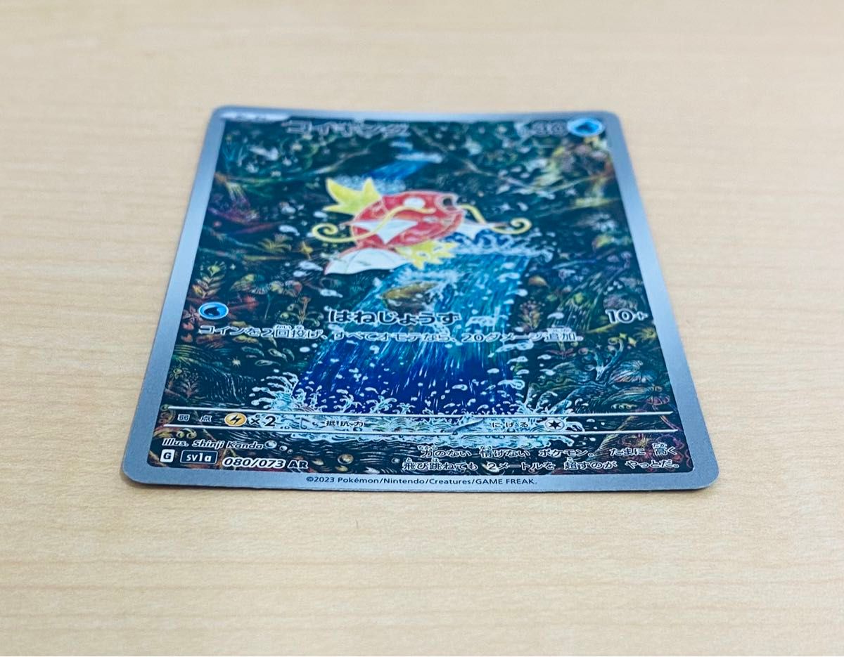 ポケモンカード コイキング AR|Yahoo!フリマ(旧PayPayフリマ) ポケモンカード コイキング AR|Yahoo!フリマ(旧PayPayフリマ)