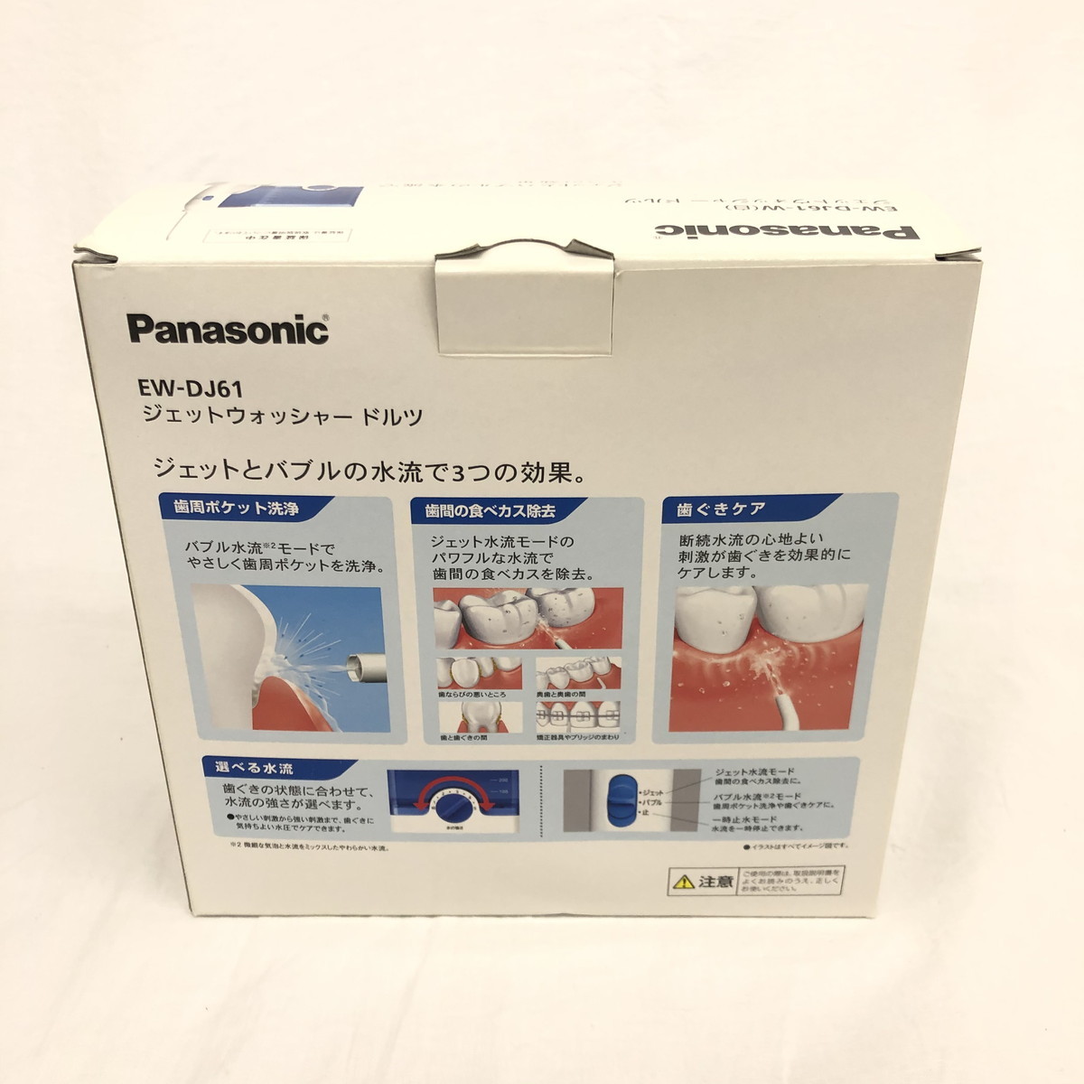 【未使用】　Panasonic　パナソニック　ジェットウォッシャー　ドルツ　EW-DJ61 白　保管品　(N60116_4_20h)_画像7