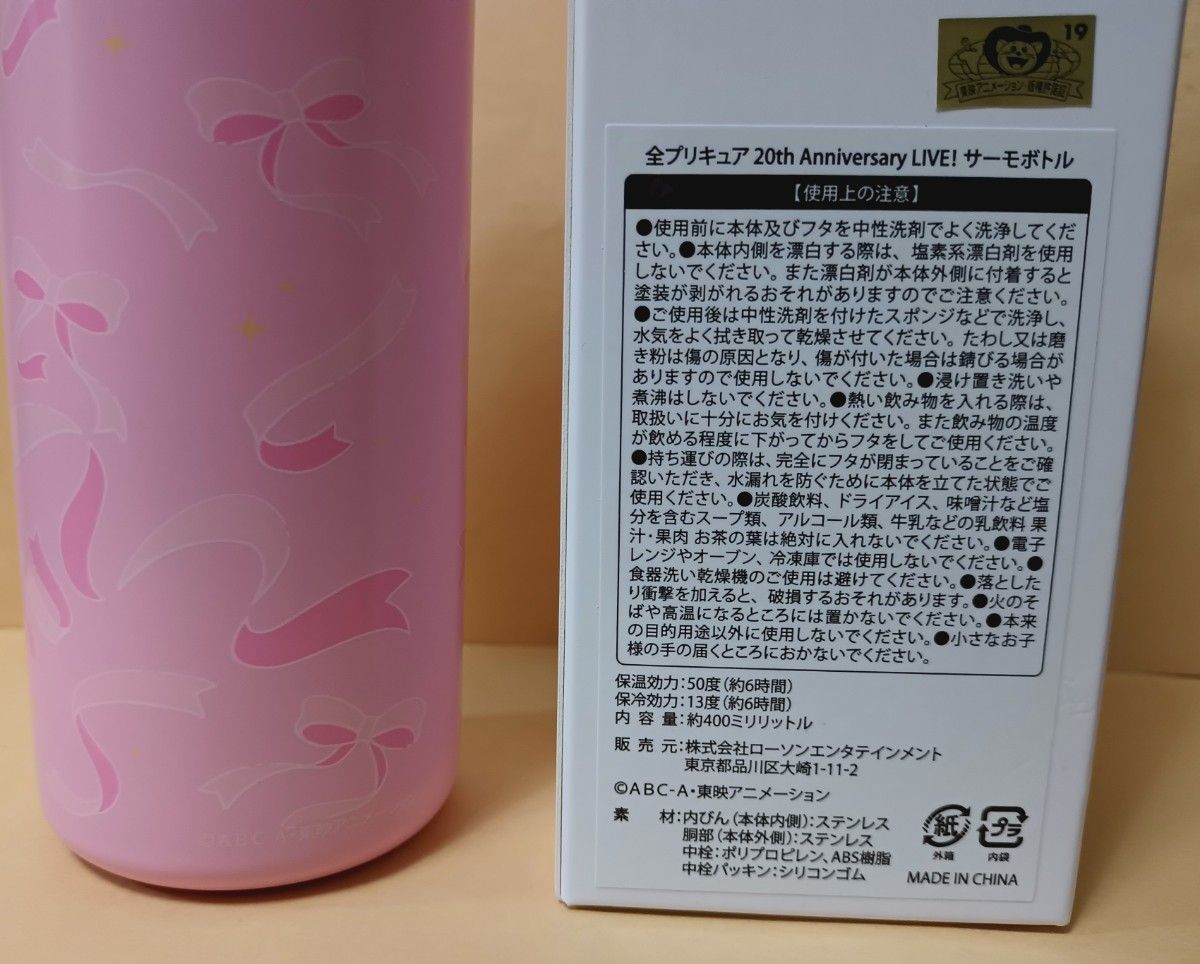 Amazon.co.jp: 全プリキュア 20th アニバーサリーライブ 2024