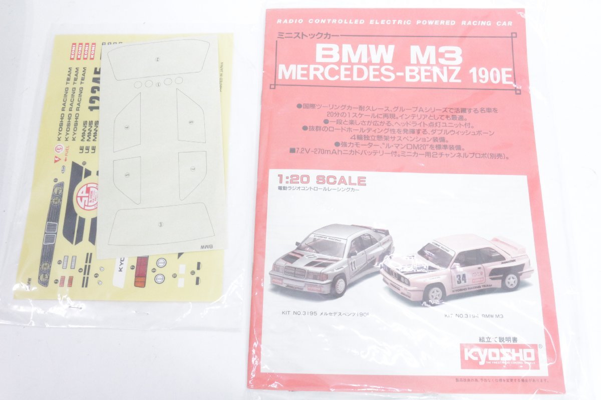 【未組立】 KYOSHO/京商 ☆ 1/20 電動RC/ラジコンレーシングカー モーター付き BMW M3 ミニストックカー 3194 ☆ #5407_画像5