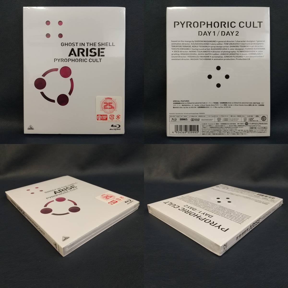 EUDL0116/未開封含む 8点セット/Blu-ray/攻殻機動隊ARISE 1～3/ARISE PYROPHORIC CULT/映画パンフレット/マニュアルブック_画像10