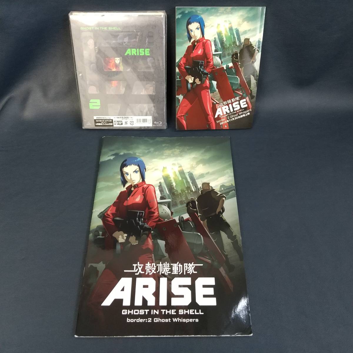 EUDL0116/未開封含む 8点セット/Blu-ray/攻殻機動隊ARISE 1～3/ARISE PYROPHORIC CULT/映画パンフレット/マニュアルブック_画像6