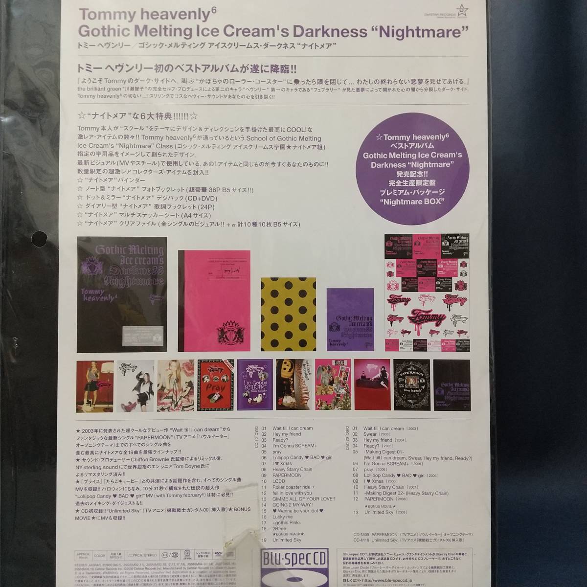 EUDL0201/未開封/Tommy heavenly/Gothic Melting Ice cream's Darkness Nightmare【完全生産限定盤/Blu-spec CD+DVD】/川瀬智子/ベスト_画像8