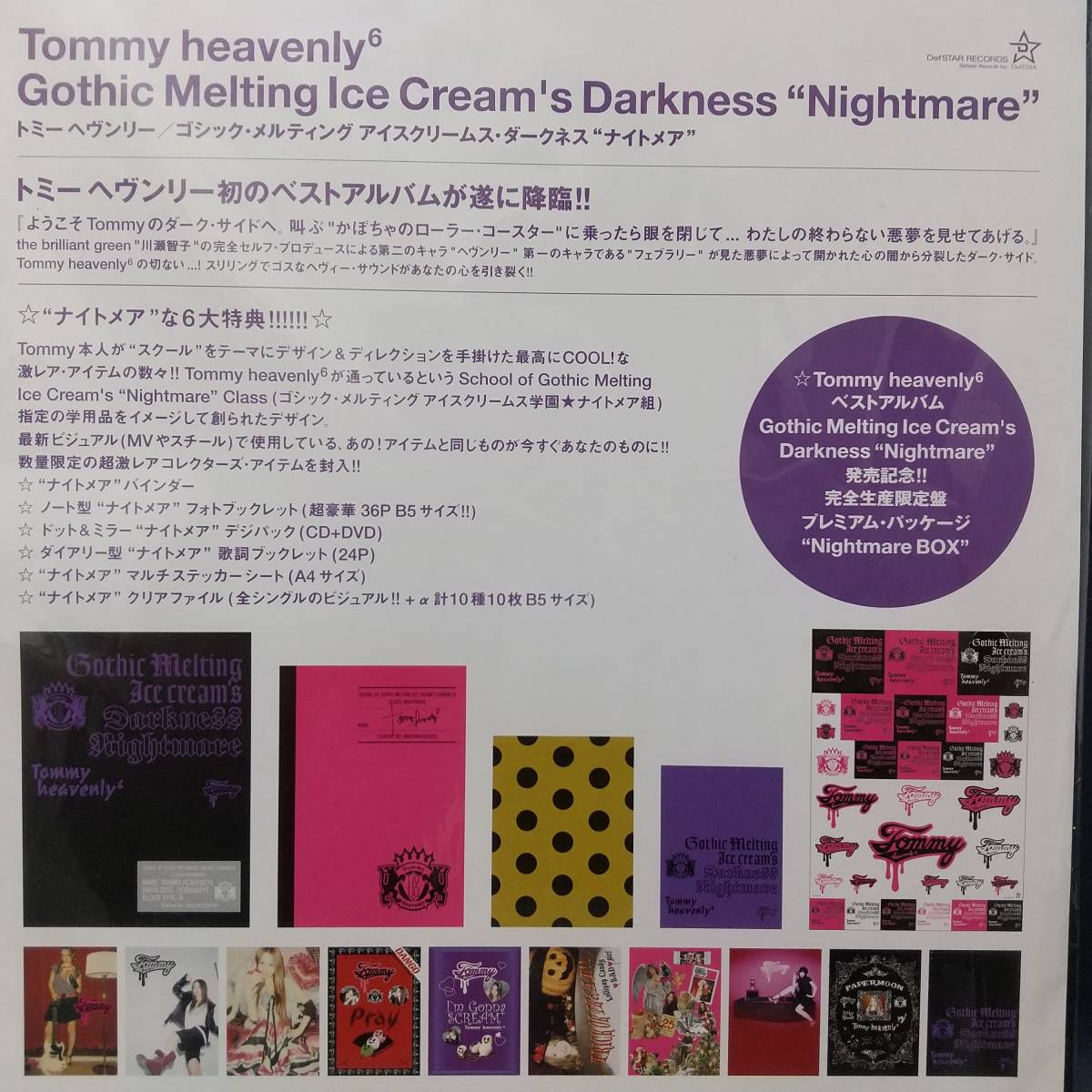 EUDL0201/未開封/Tommy heavenly/Gothic Melting Ice cream's Darkness Nightmare【完全生産限定盤/Blu-spec CD+DVD】/川瀬智子/ベスト_画像9